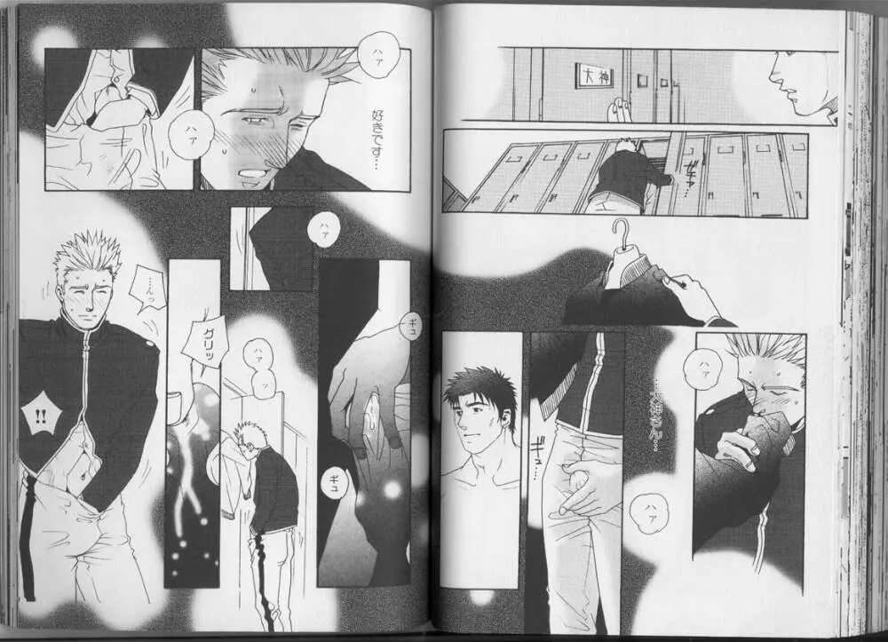 筋肉男 Vol.3 Page.96
