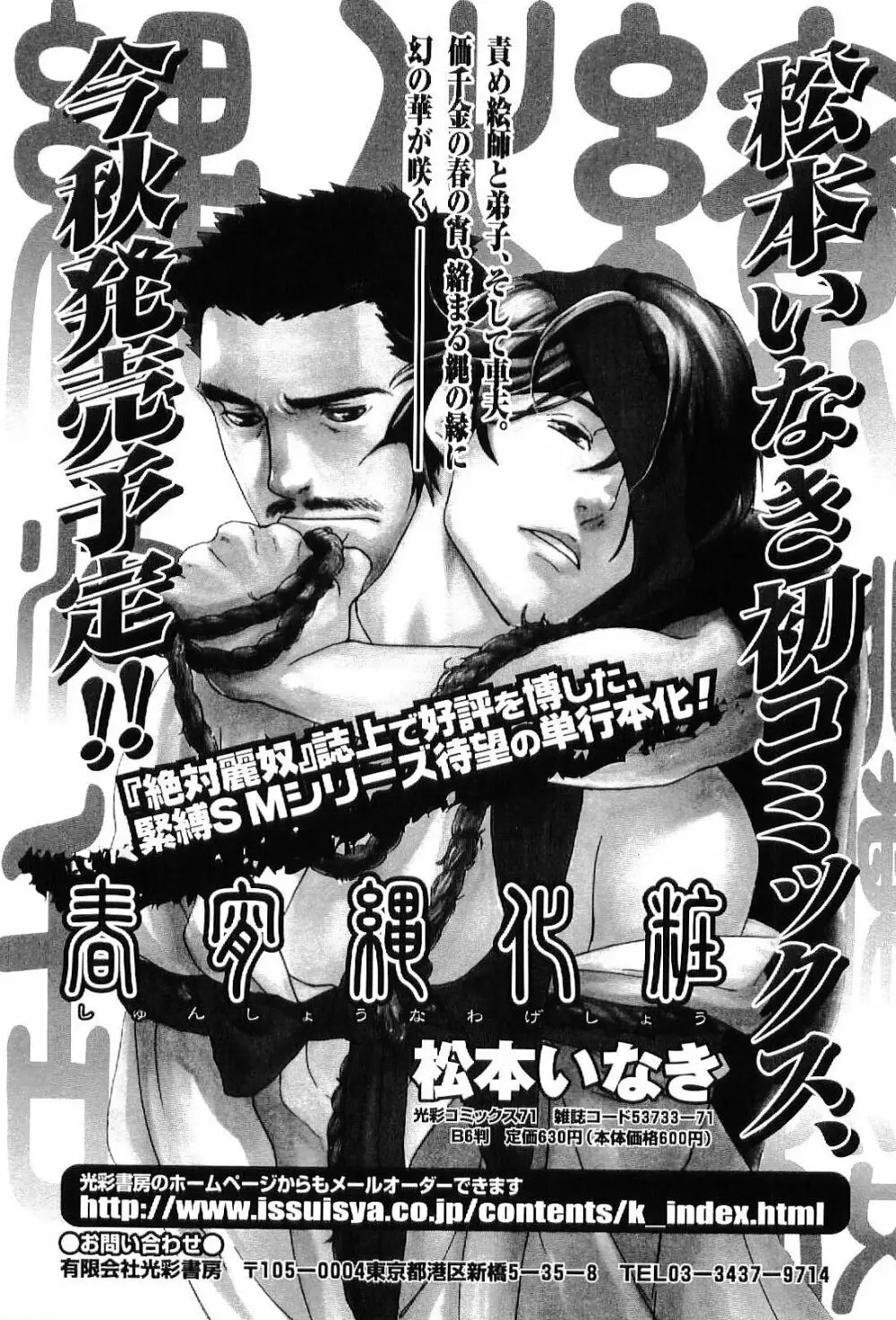 筋肉男 Vol.6 Page.37