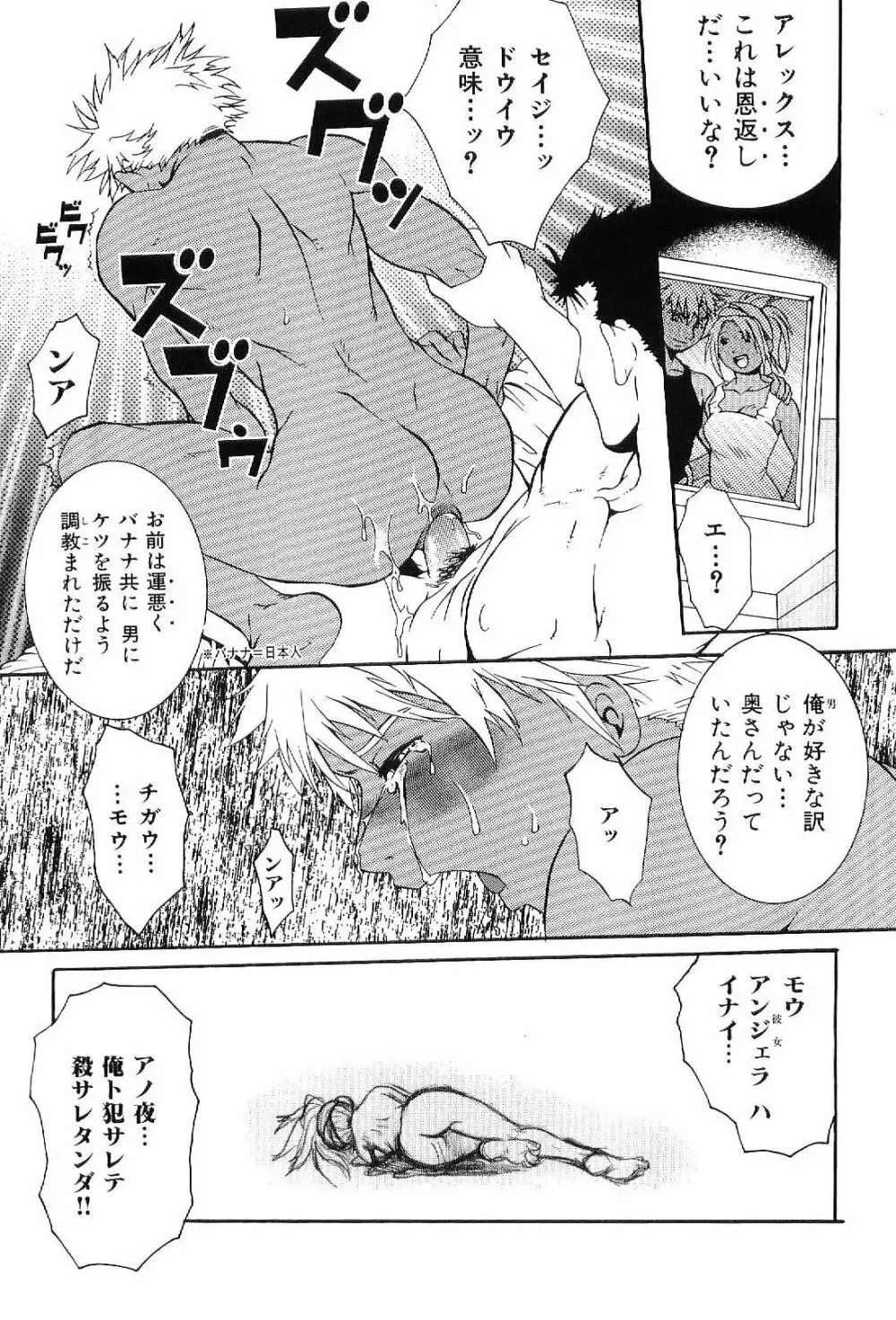 筋肉男 Vol.6 Page.89