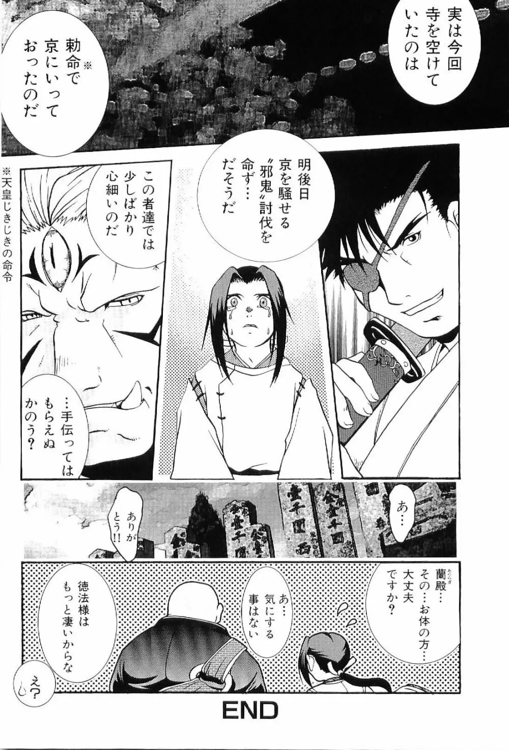 筋肉男 Vol.8 Page.103