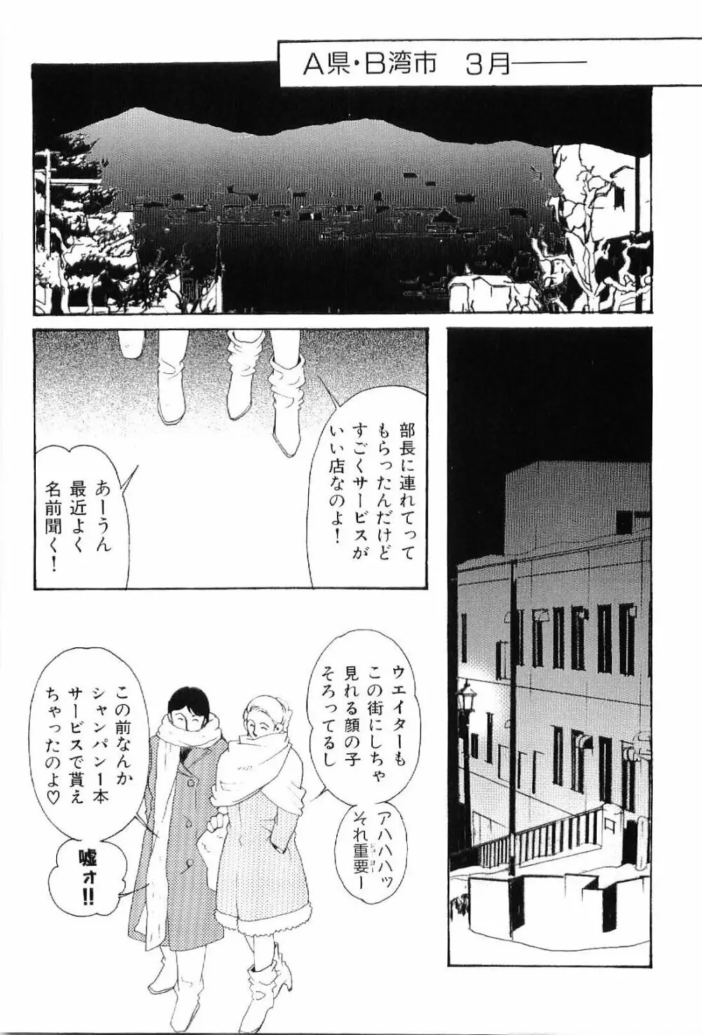 筋肉男 Vol.8 Page.105