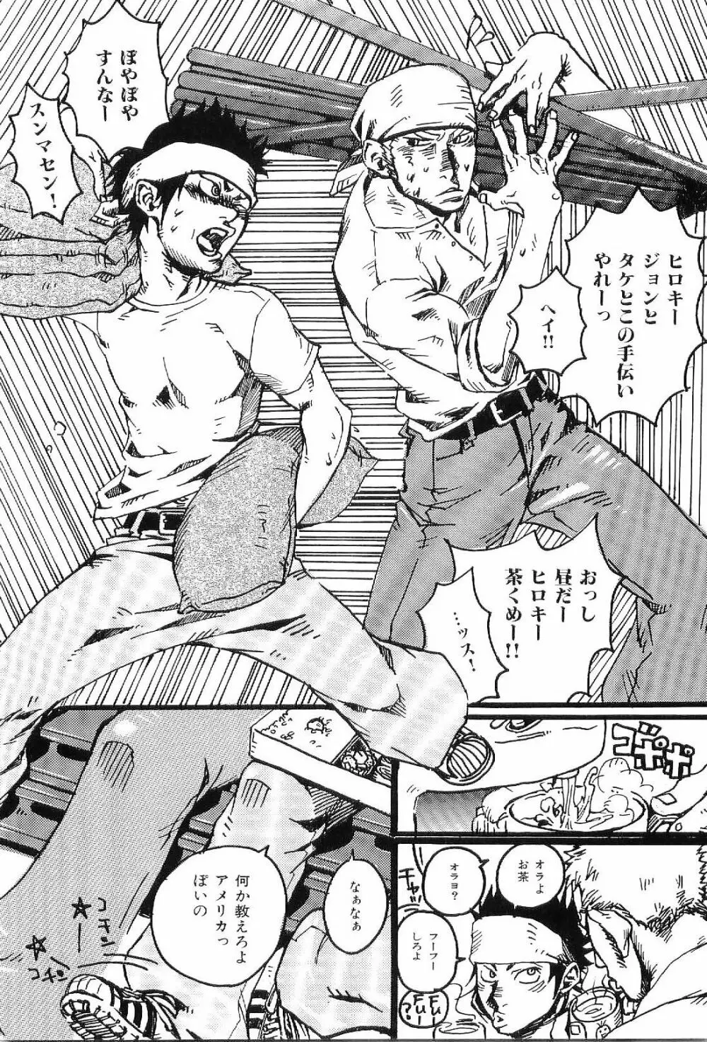 筋肉男 Vol.8 Page.139