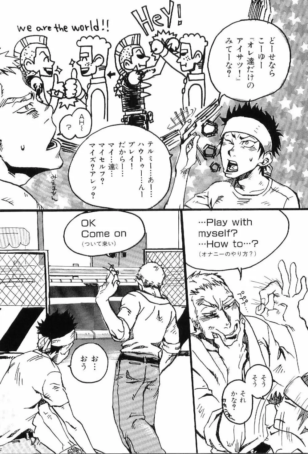 筋肉男 Vol.8 Page.141