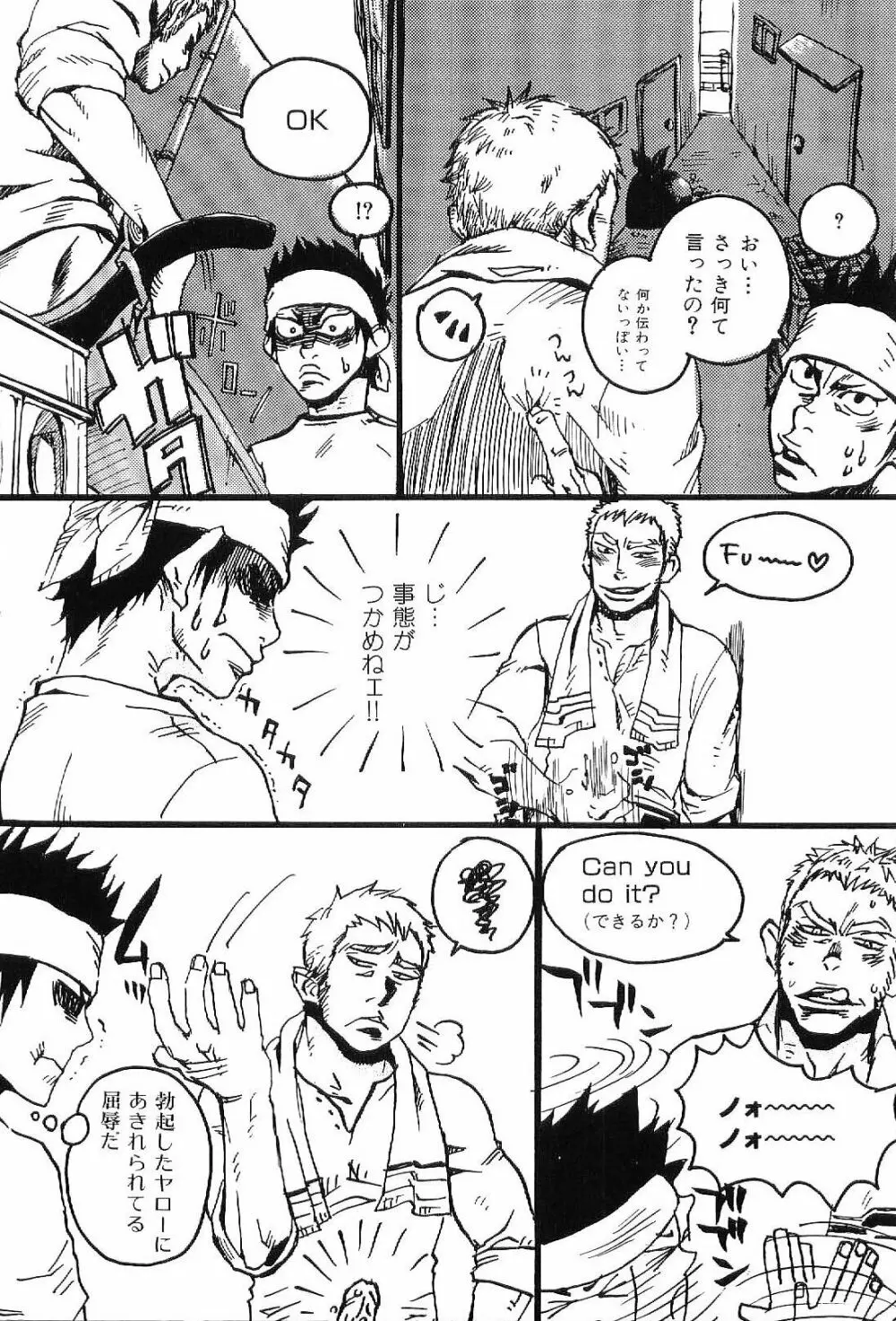筋肉男 Vol.8 Page.142