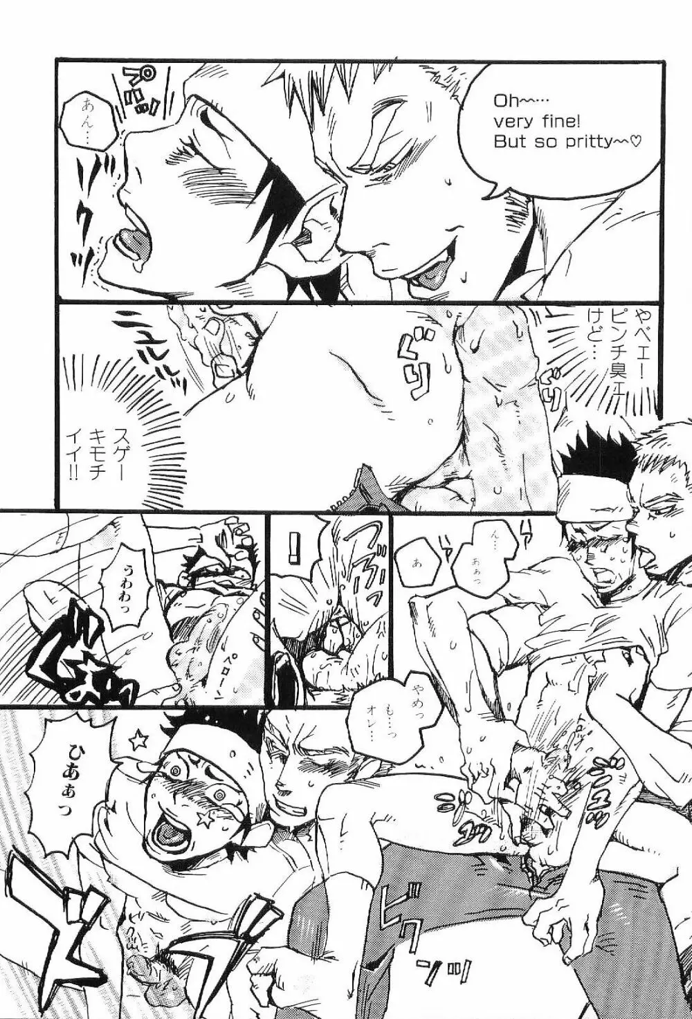 筋肉男 Vol.8 Page.144