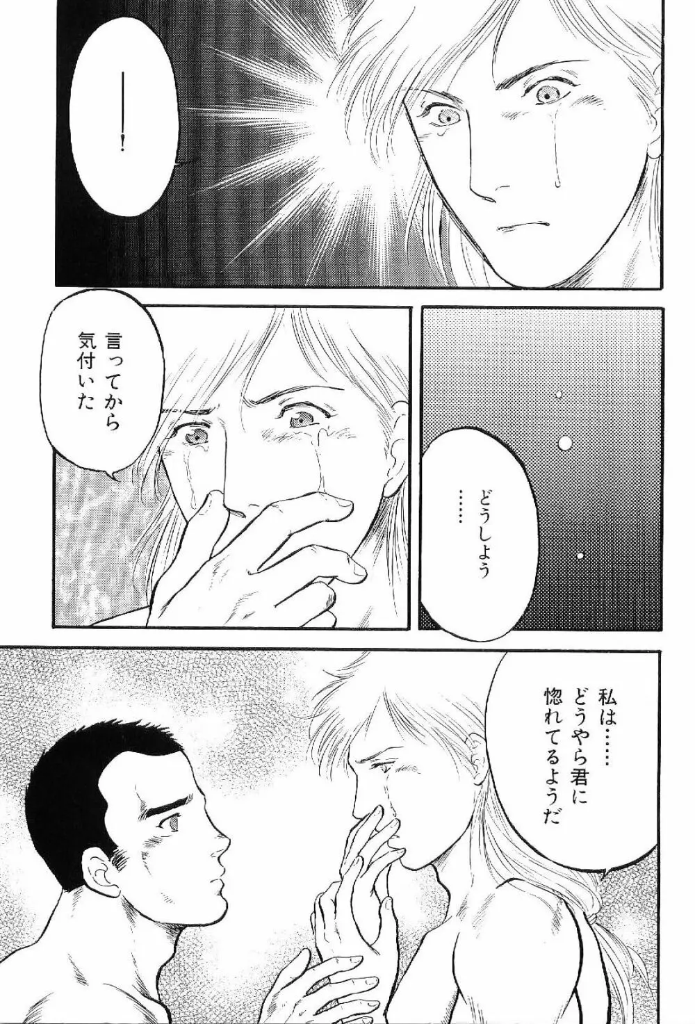 筋肉男 Vol.8 Page.152