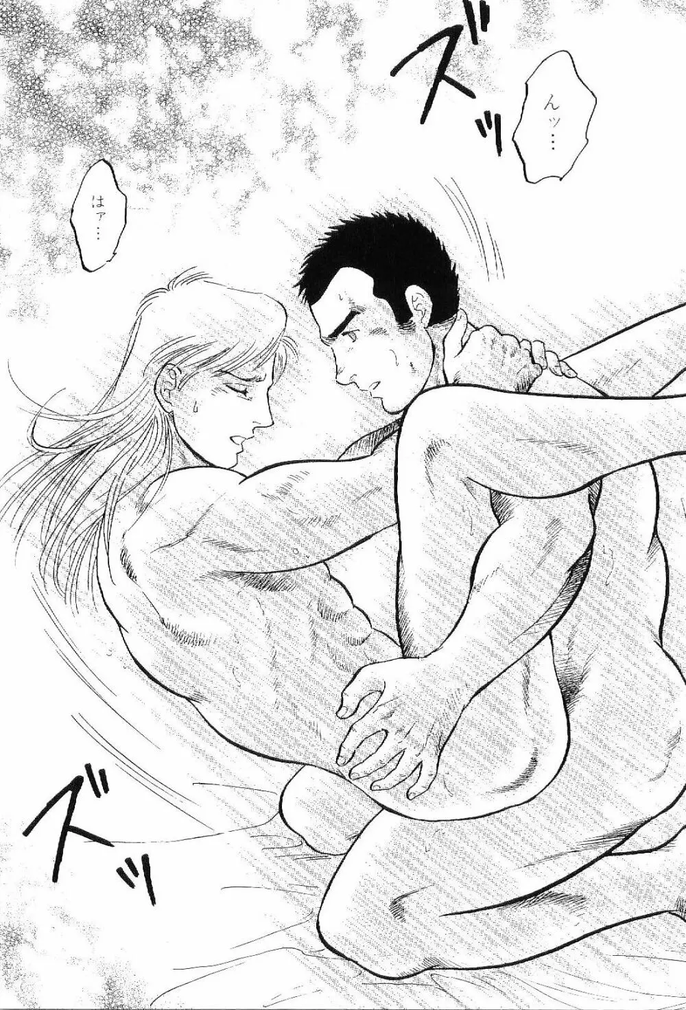 筋肉男 Vol.8 Page.158