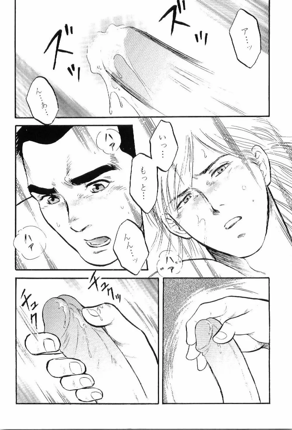 筋肉男 Vol.8 Page.159