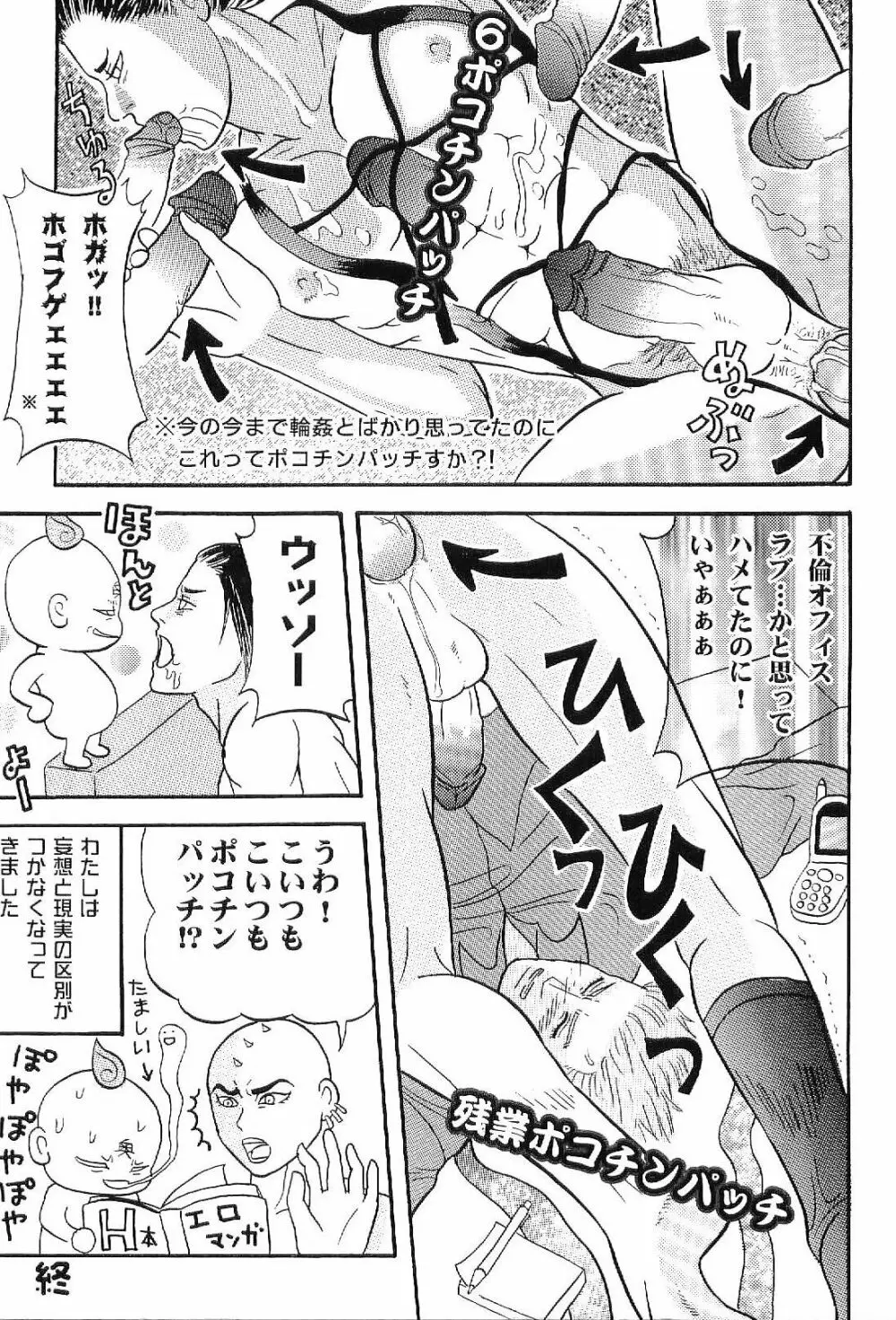 筋肉男 Vol.8 Page.172