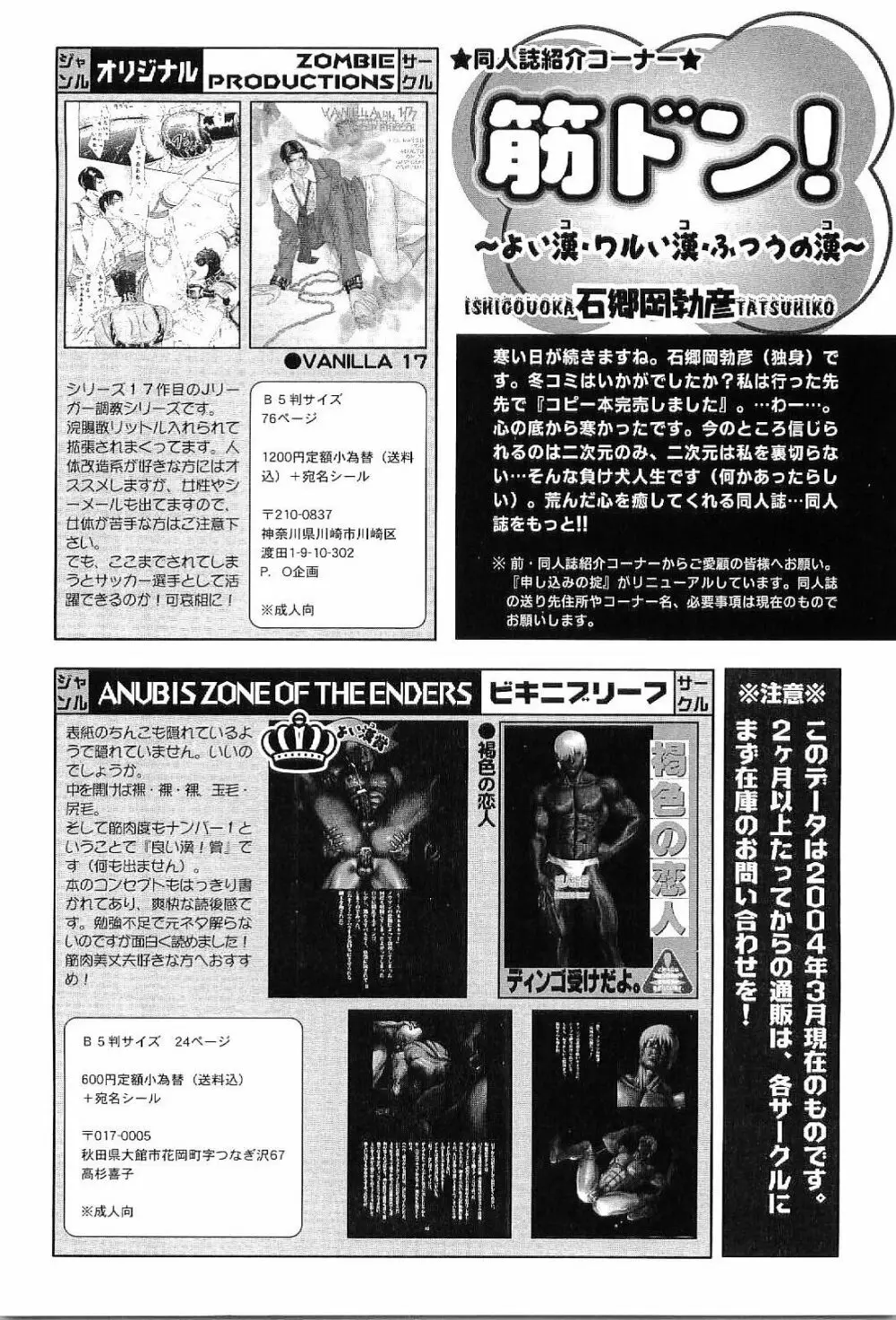 筋肉男 Vol.8 Page.175