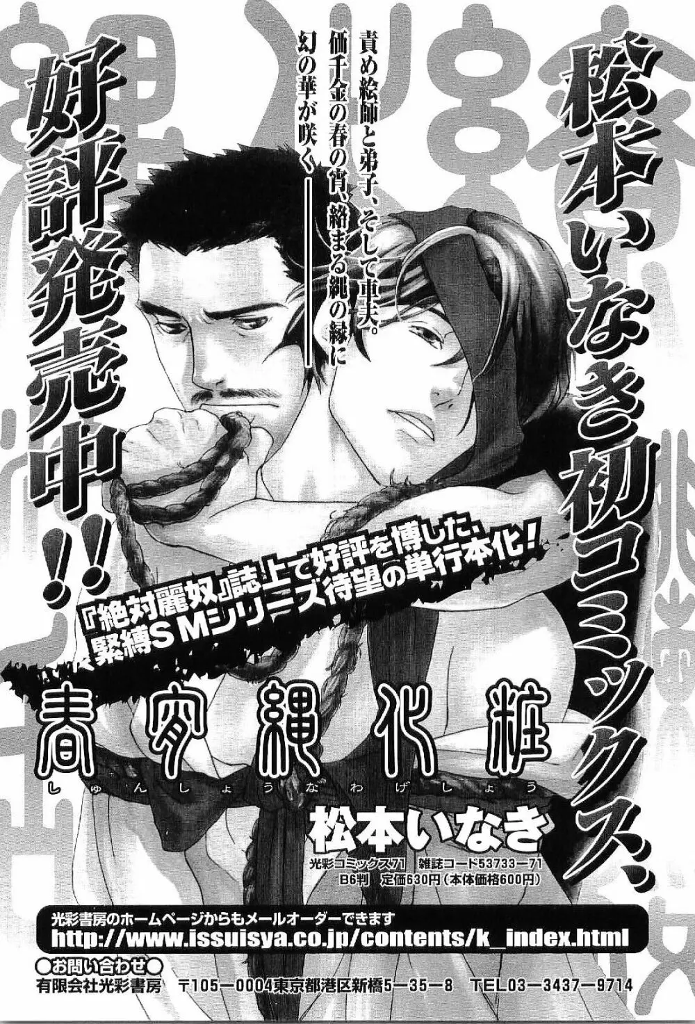 筋肉男 Vol.8 Page.29