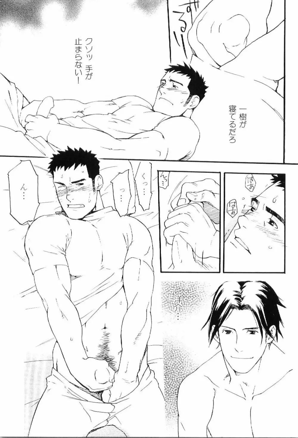 筋肉男 Vol.8 Page.36