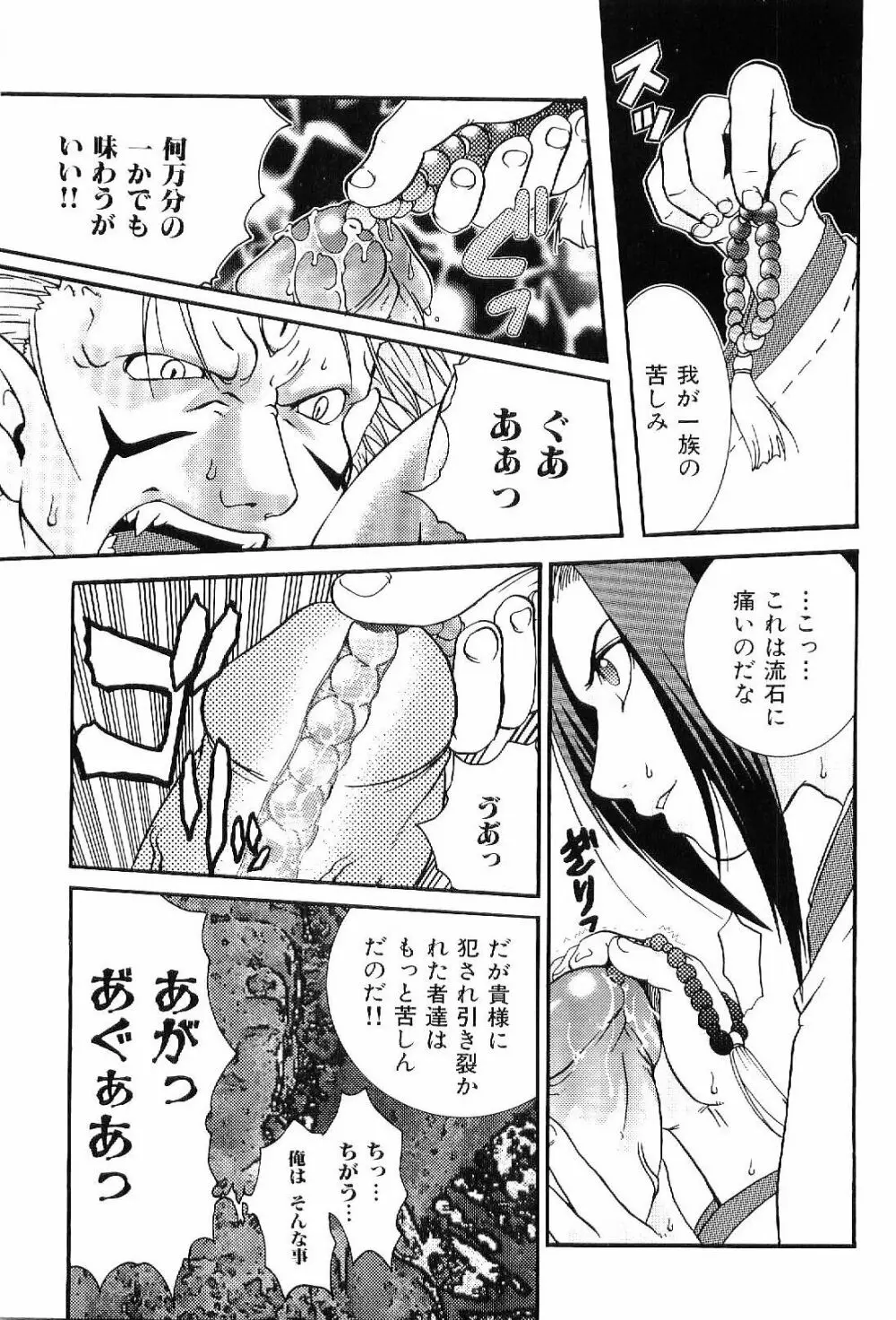 筋肉男 Vol.8 Page.96