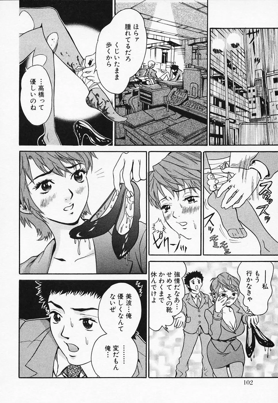 白衣のキミに恋してる Page.108