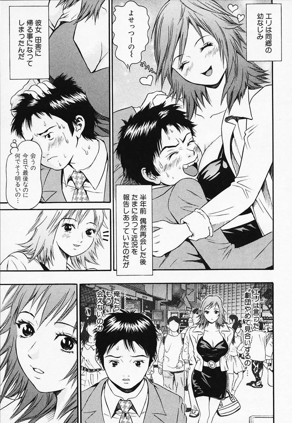 白衣のキミに恋してる Page.123