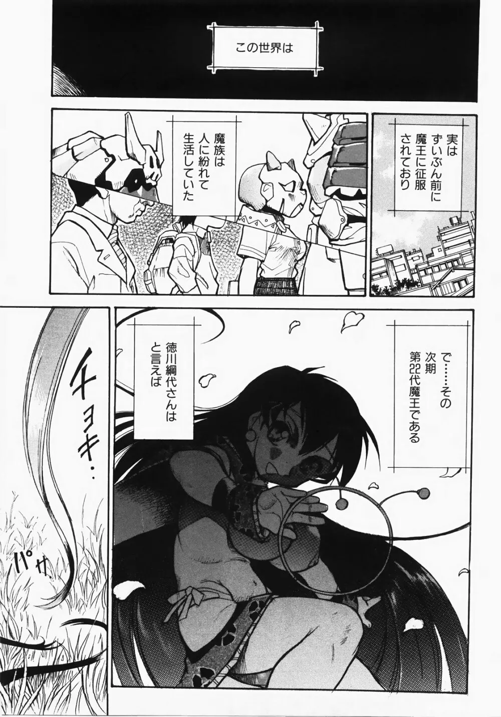 ドキメキ時間割 Page.135