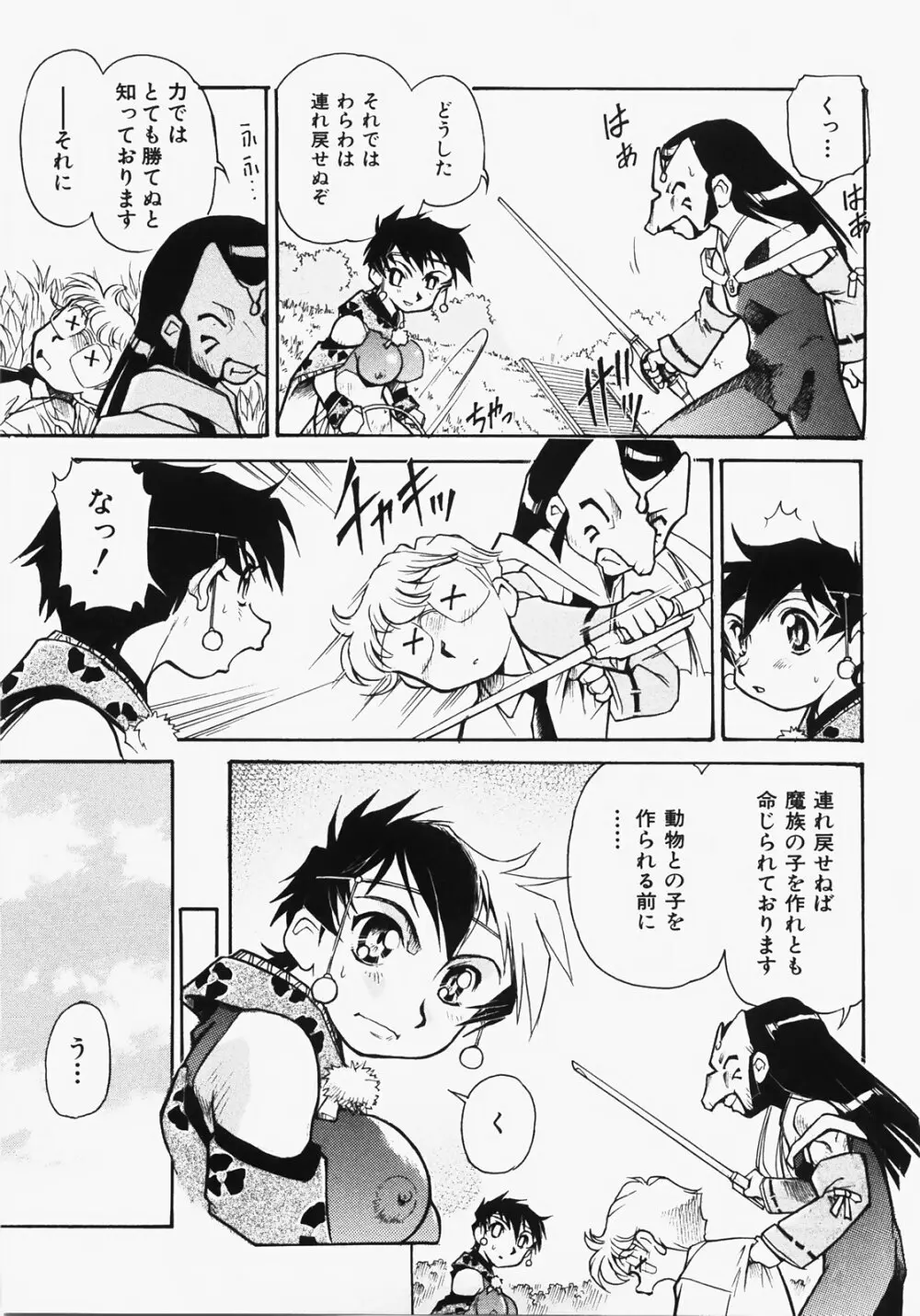 ドキメキ時間割 Page.143