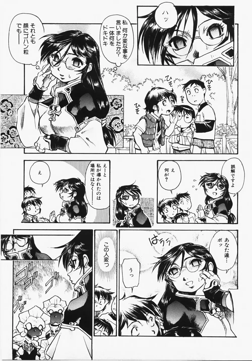 ドキメキ時間割 Page.171