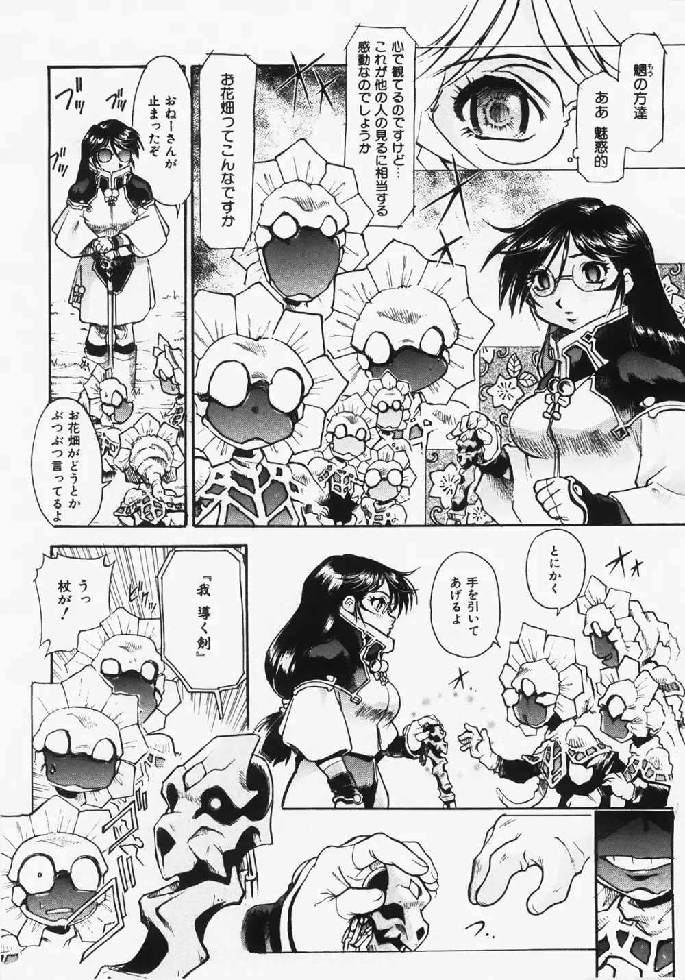 ドキメキ時間割 Page.172