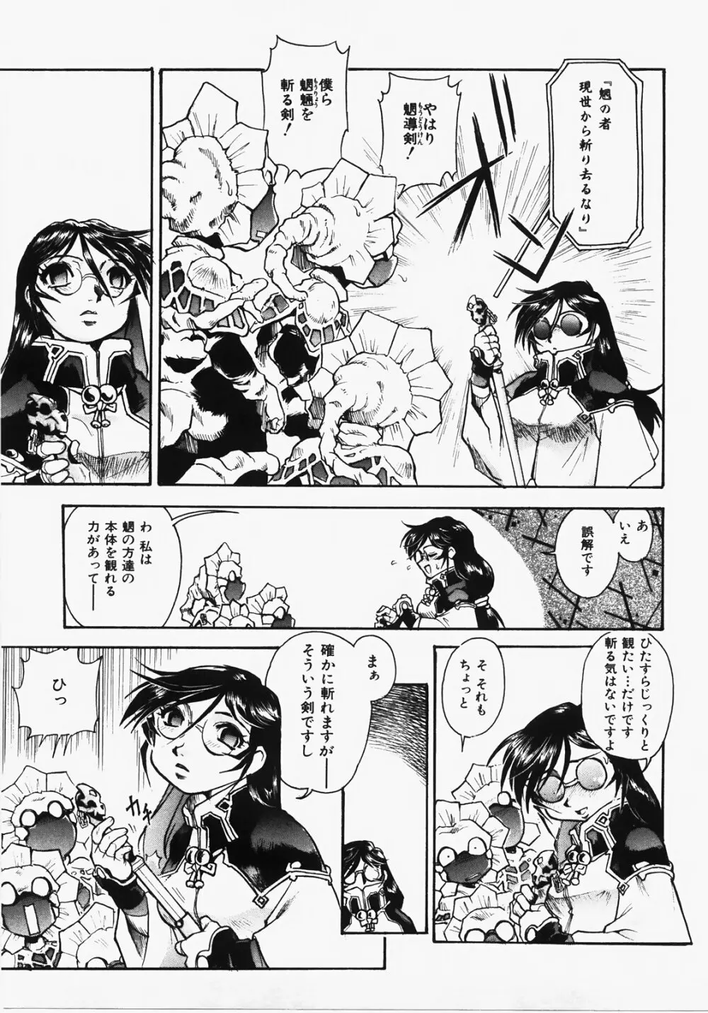 ドキメキ時間割 Page.173