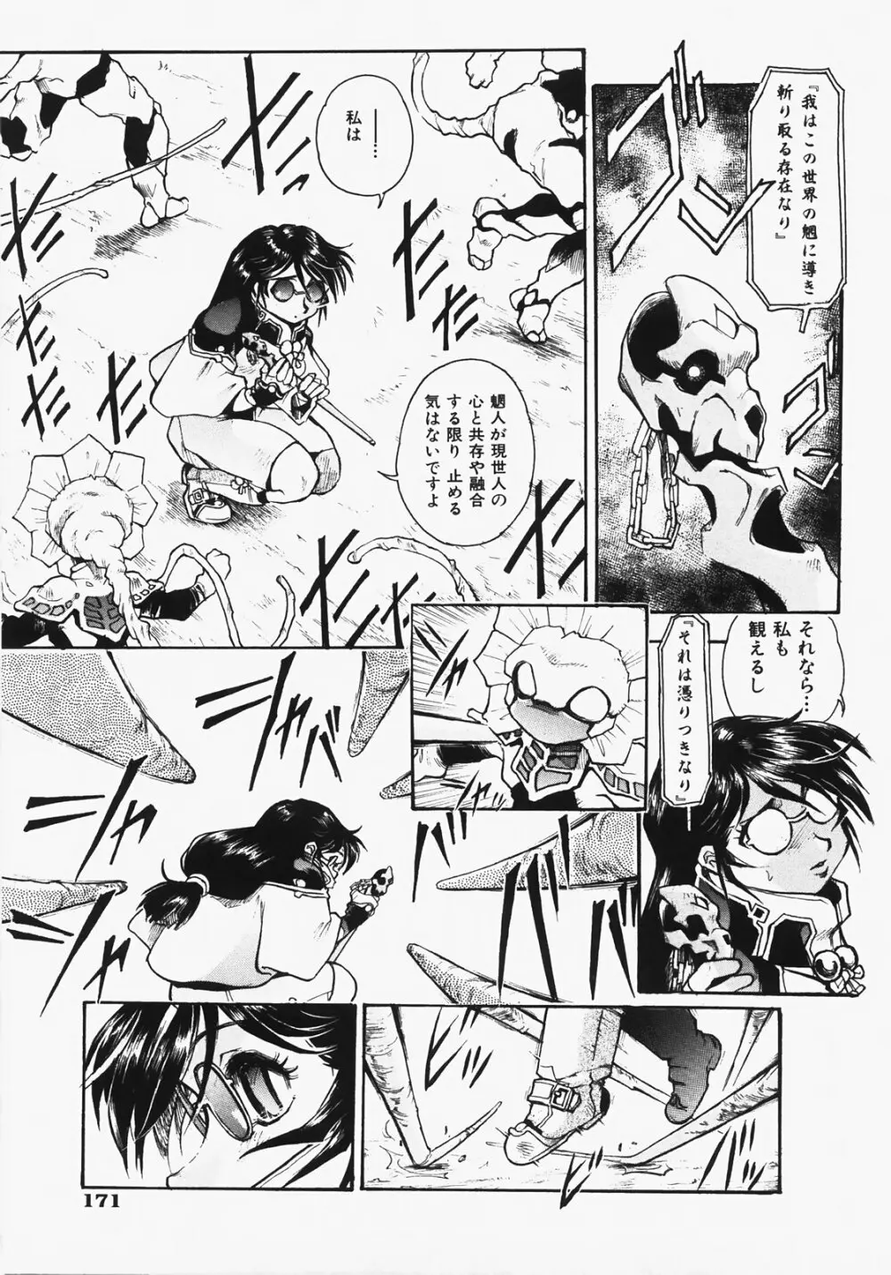 ドキメキ時間割 Page.175