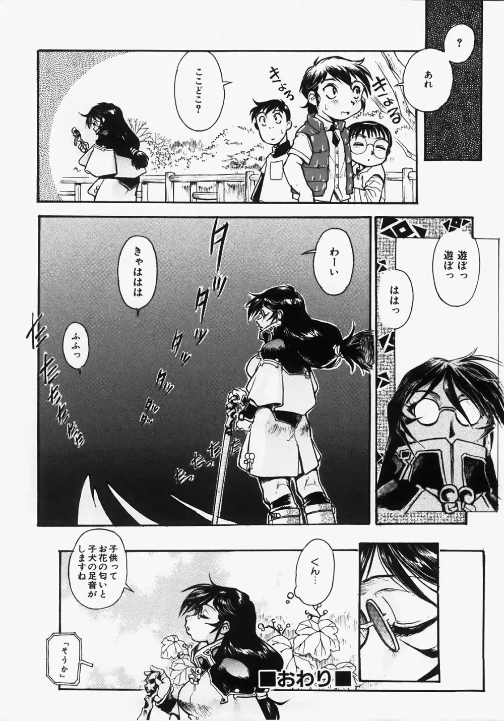 ドキメキ時間割 Page.192