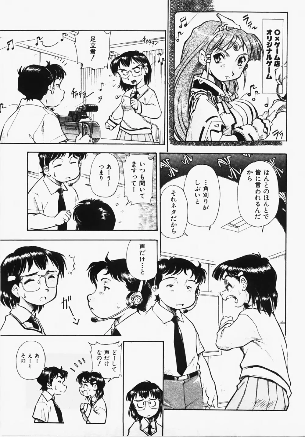 ドキメキ時間割 Page.37