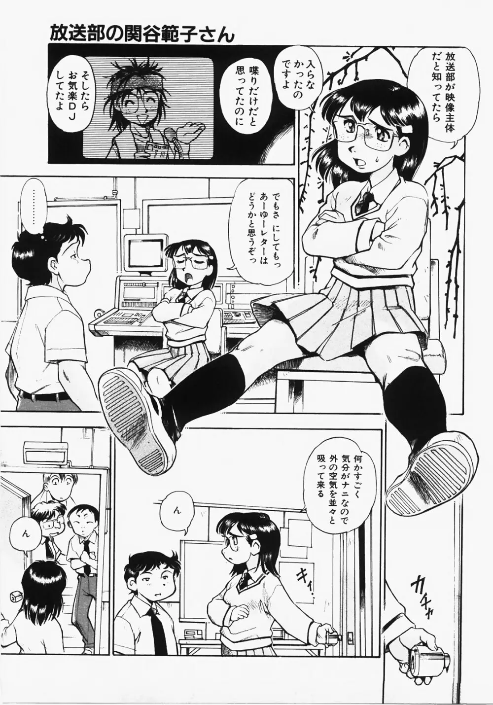 ドキメキ時間割 Page.41