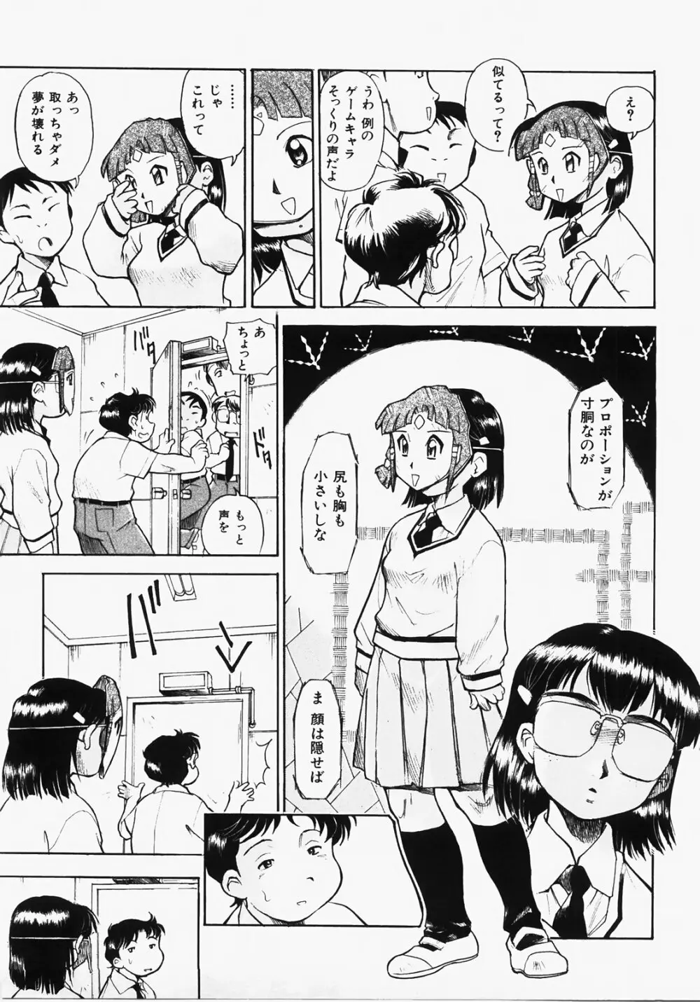 ドキメキ時間割 Page.43