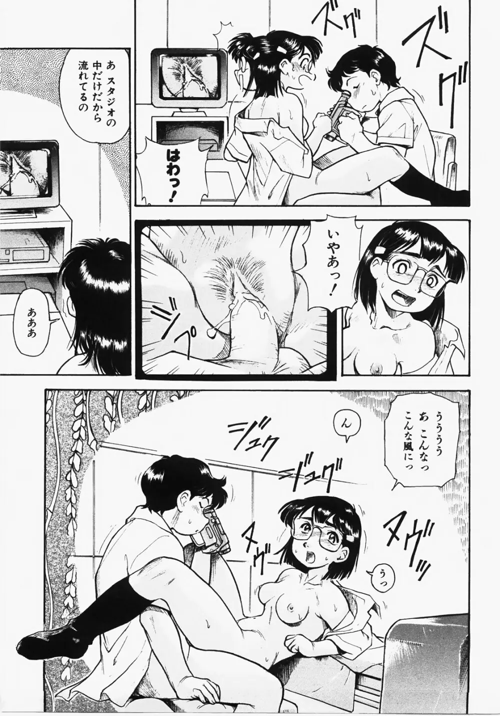 ドキメキ時間割 Page.53