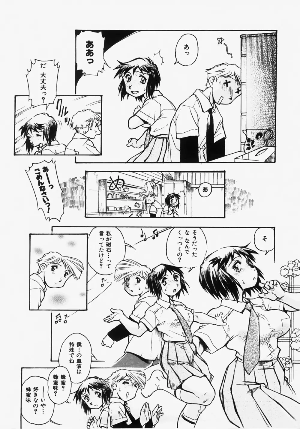 ドキメキ時間割 Page.64