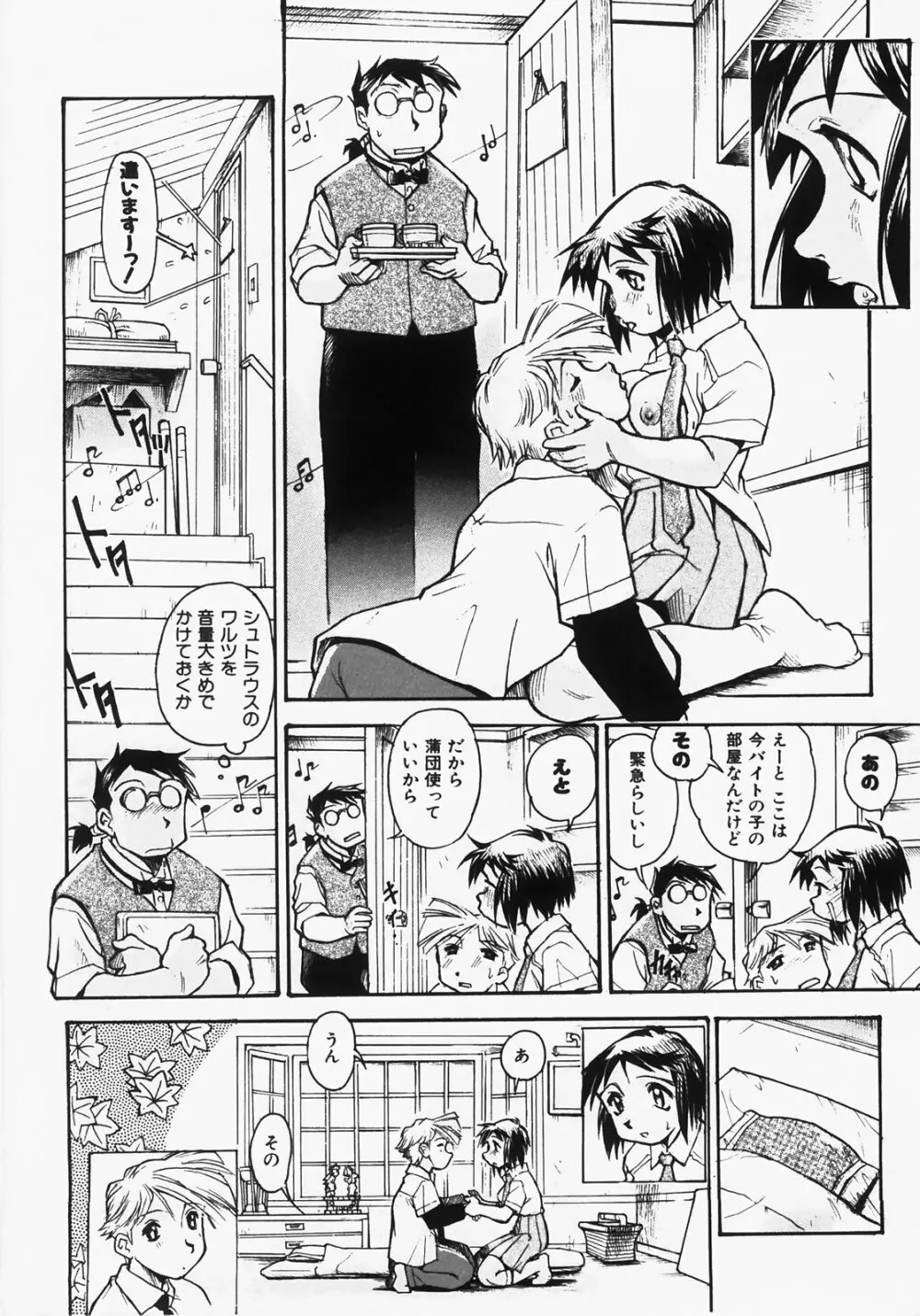 ドキメキ時間割 Page.72