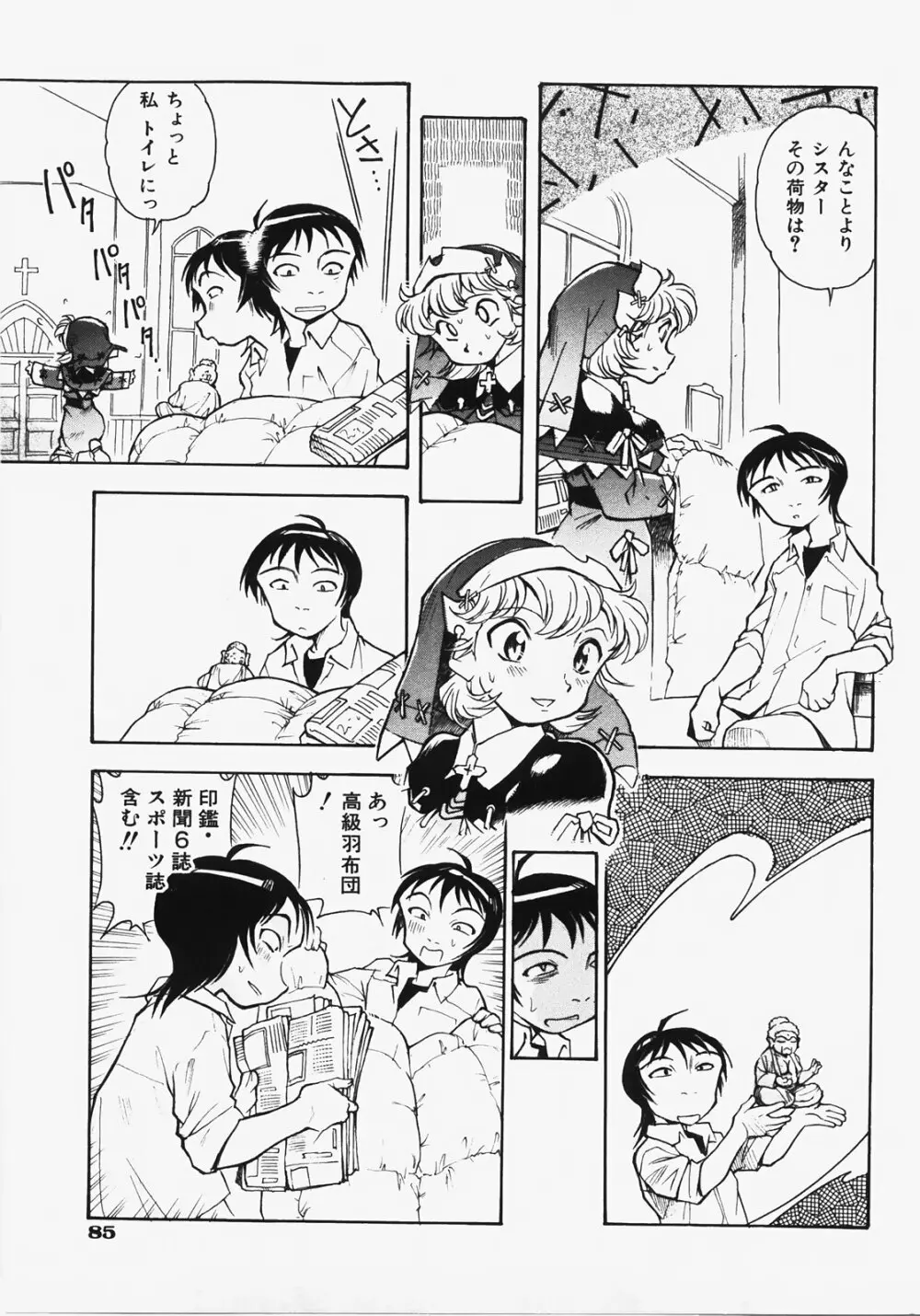 ドキメキ時間割 Page.89