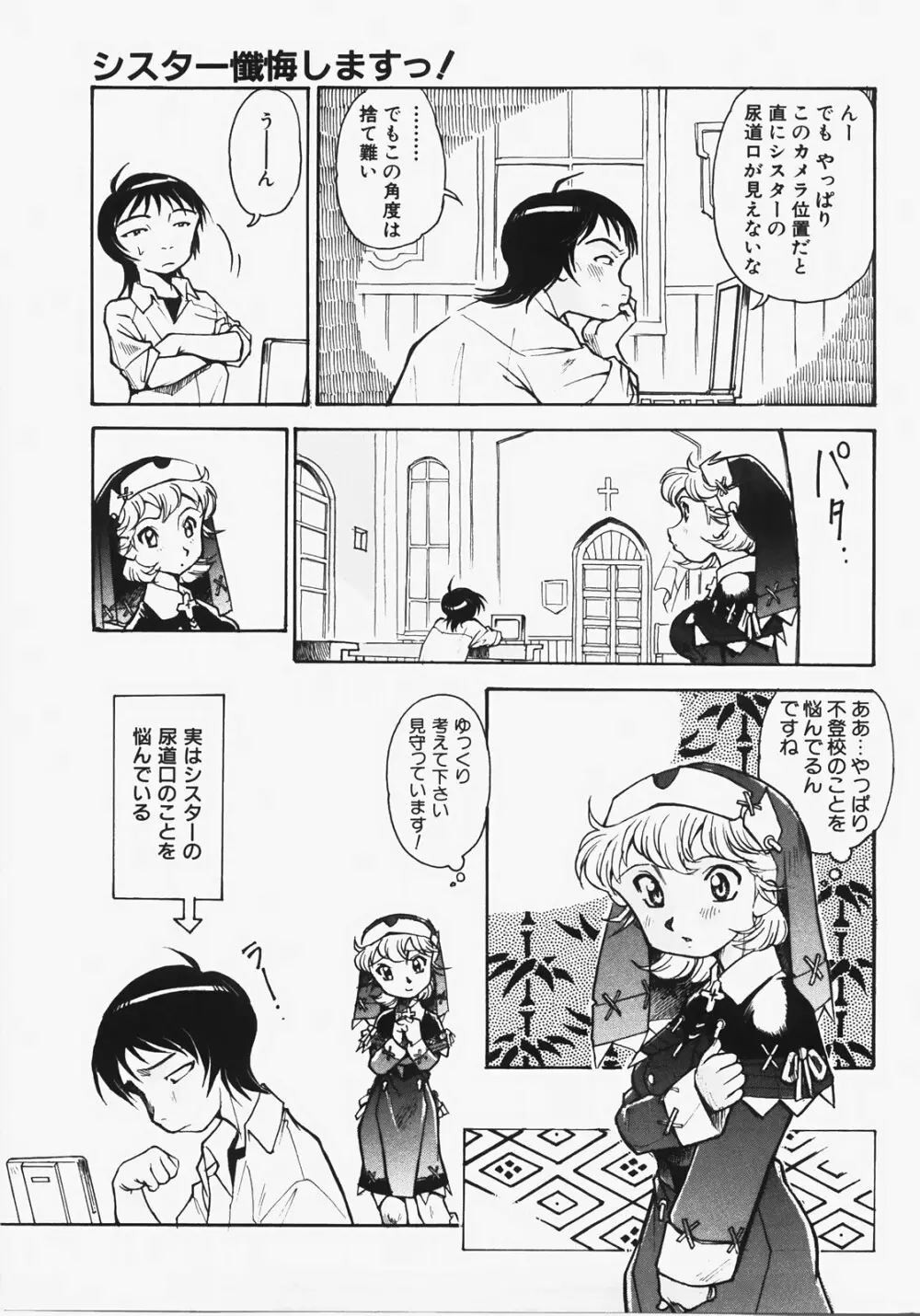 ドキメキ時間割 Page.91