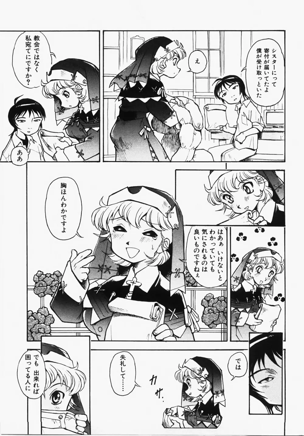 ドキメキ時間割 Page.93