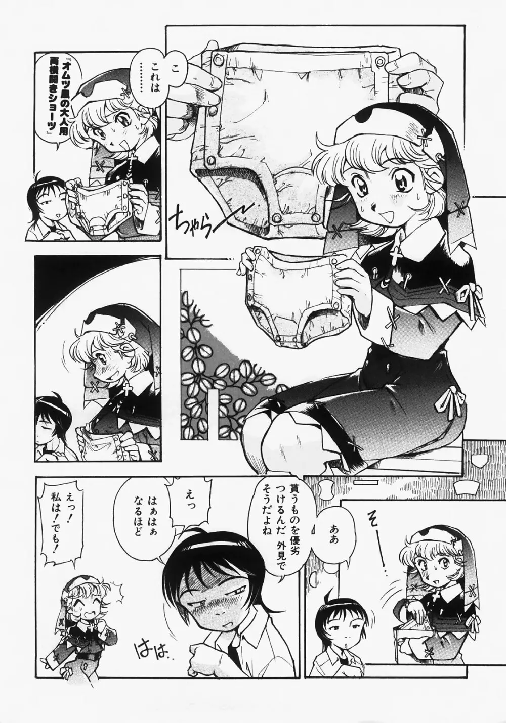 ドキメキ時間割 Page.94