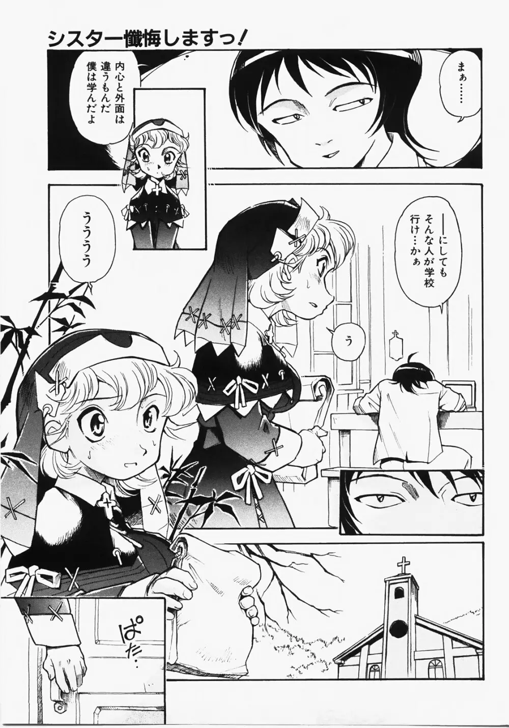 ドキメキ時間割 Page.95