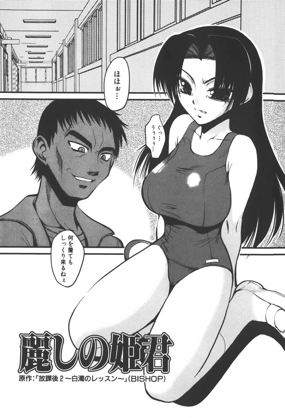 膣内射精しないで Page.107