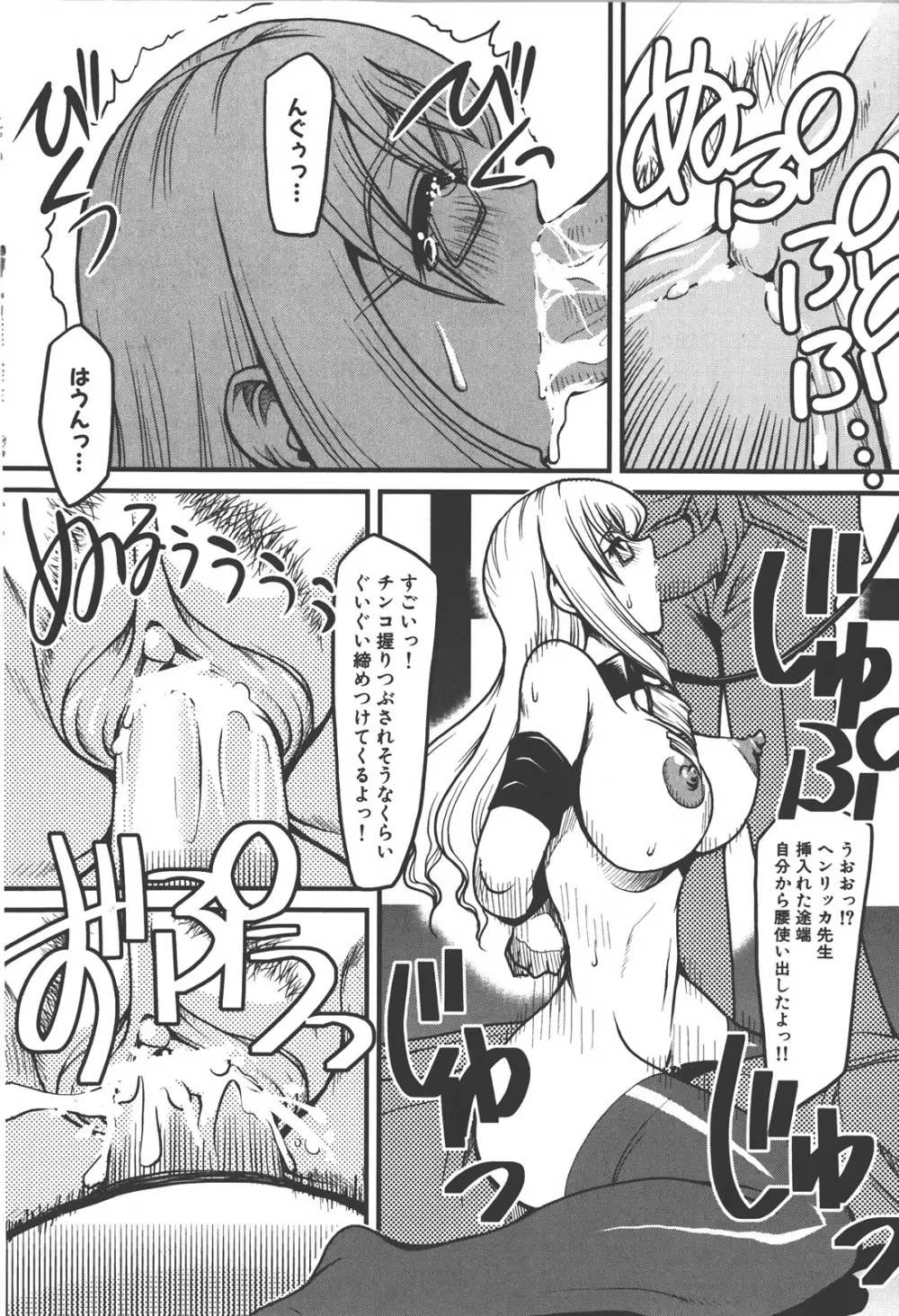 膣内射精しないで Page.36