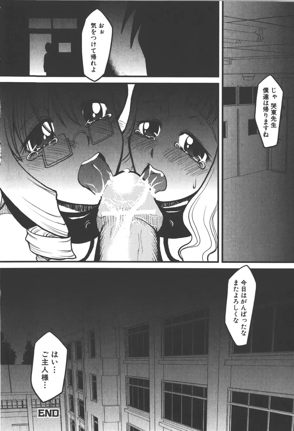 膣内射精しないで Page.46