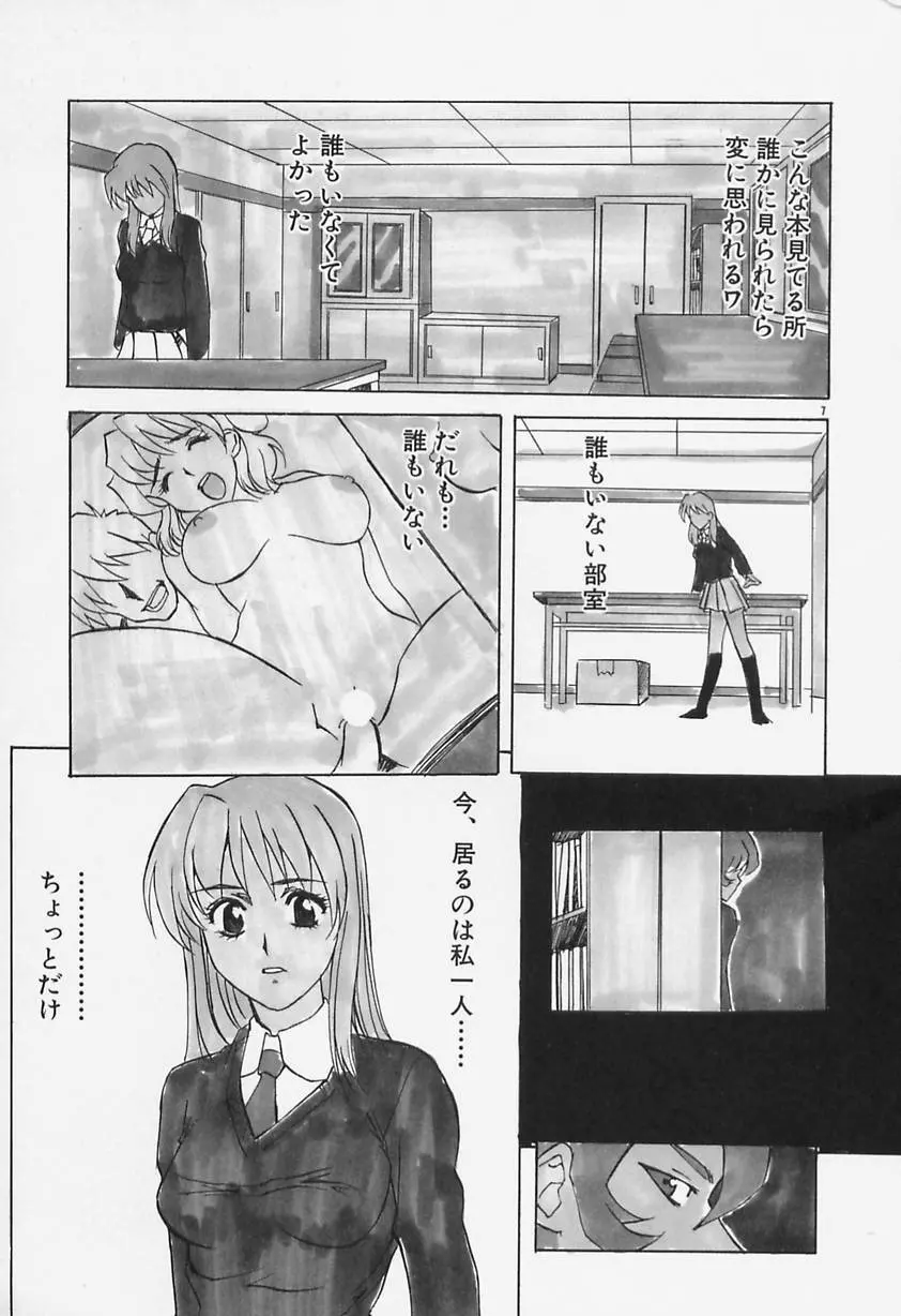哀舞 Page.11