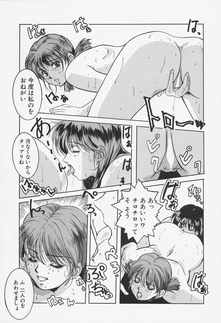 哀舞 Page.116