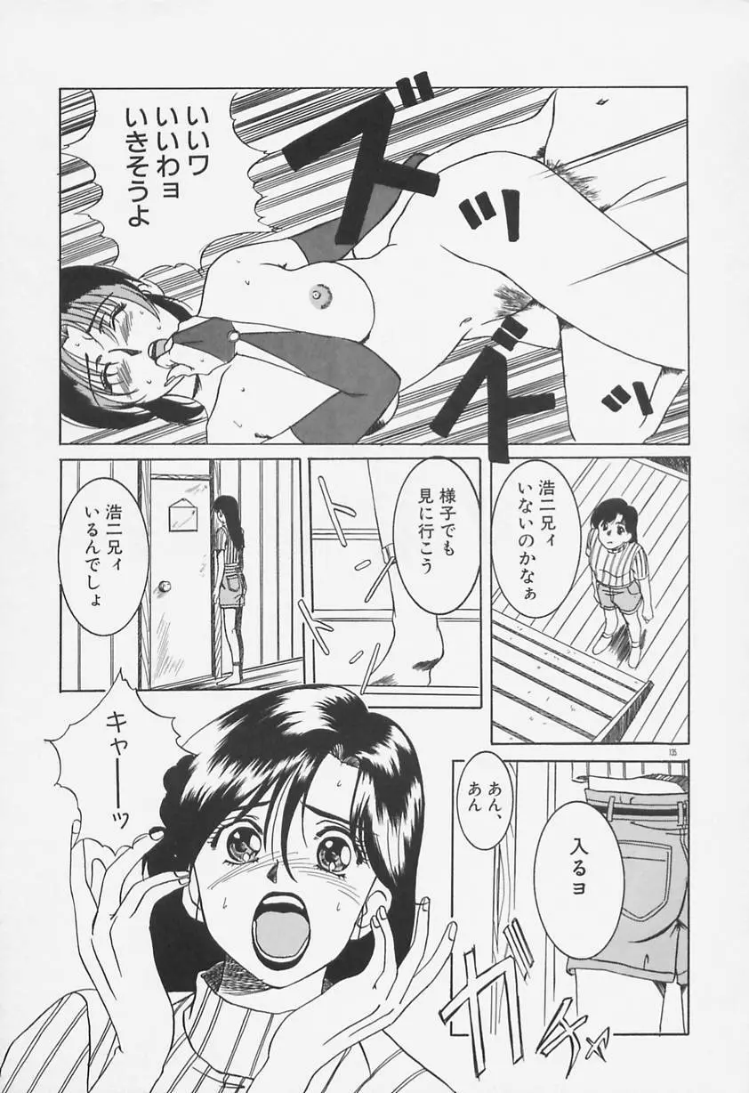 哀舞 Page.163