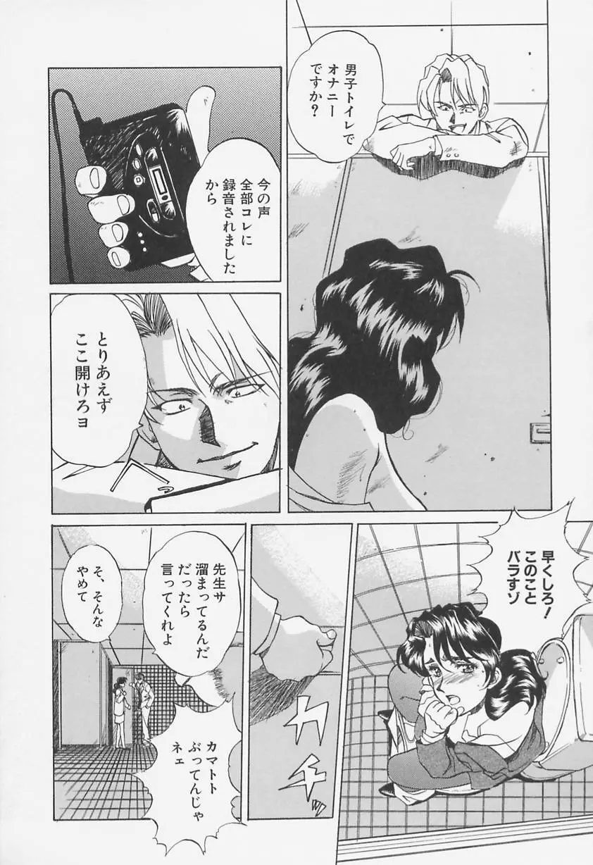 哀舞 Page.51