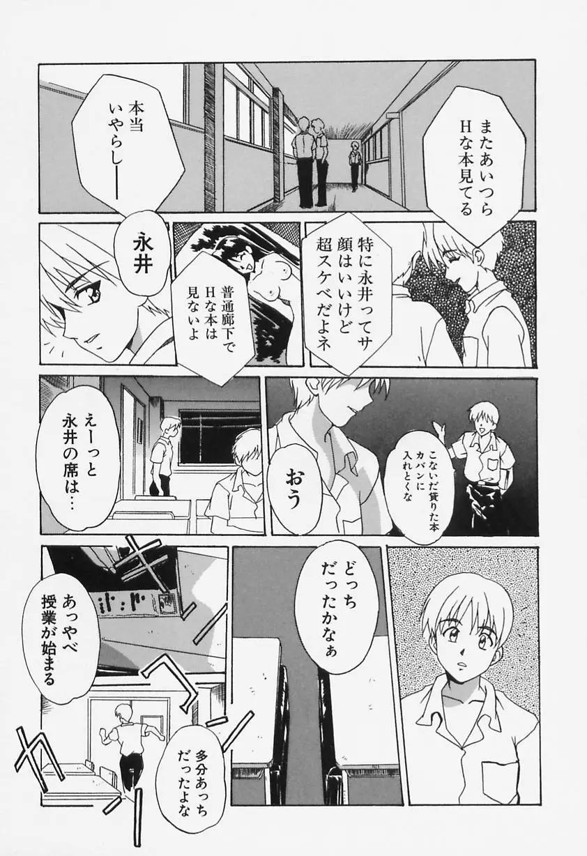 哀舞 Page.56