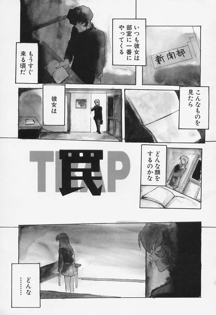 哀舞 Page.7
