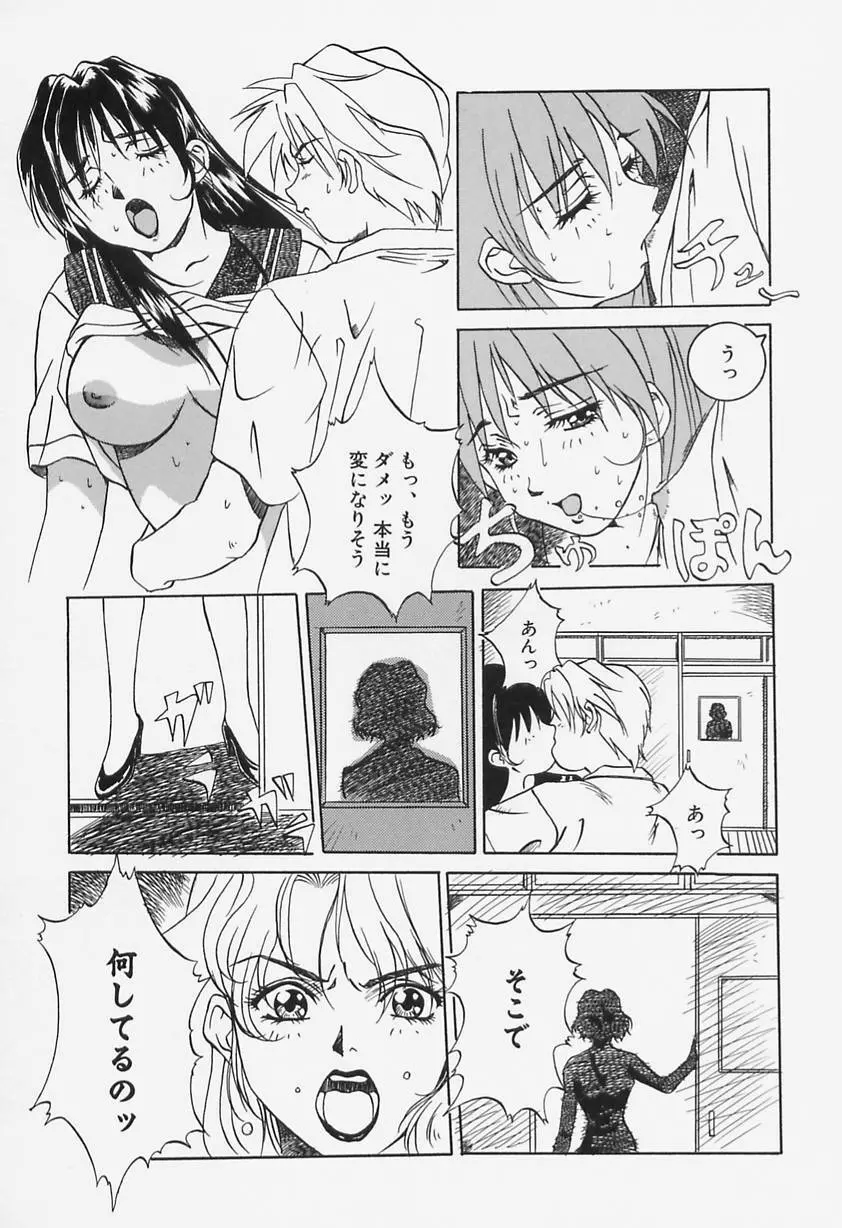 哀舞 Page.75