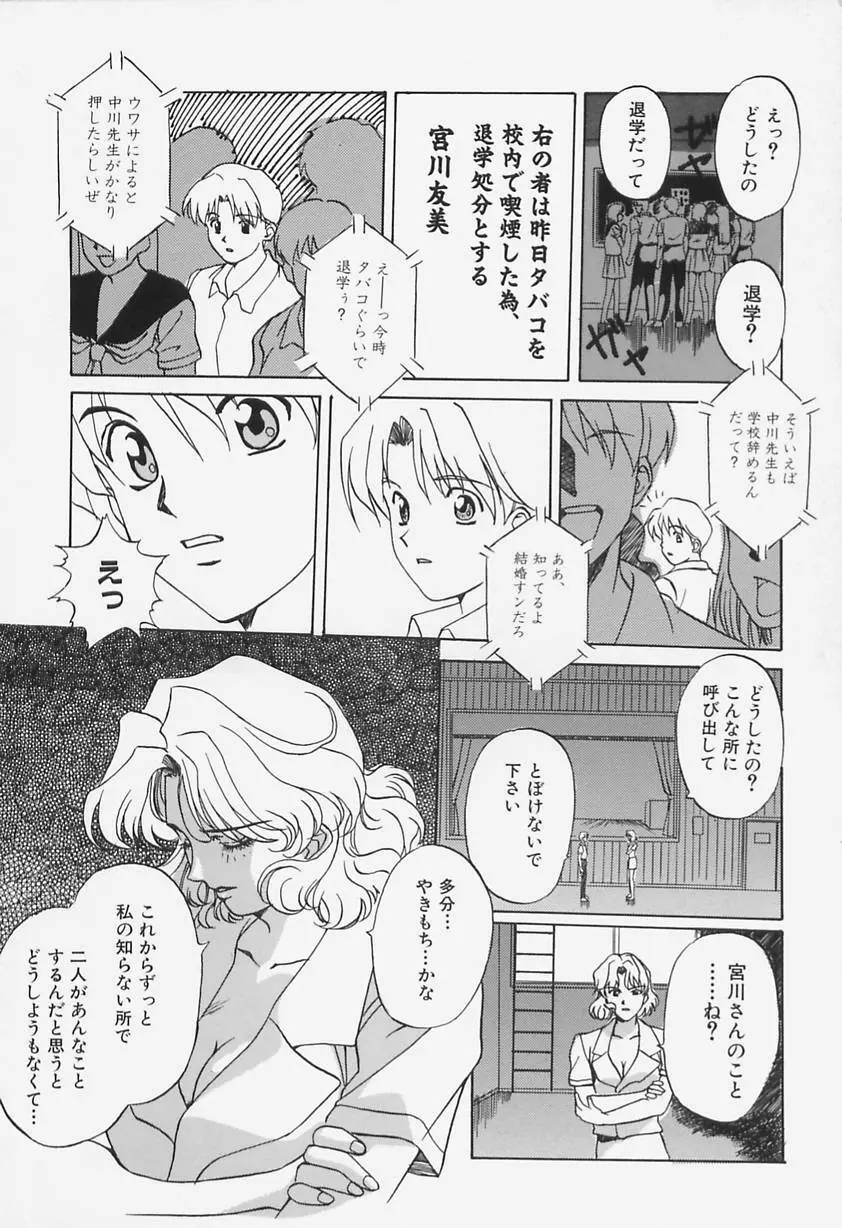 哀舞 Page.80