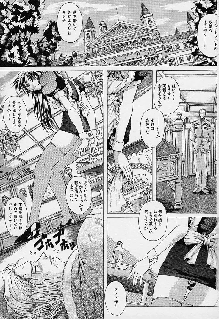 らぶこめ主義 Page.2