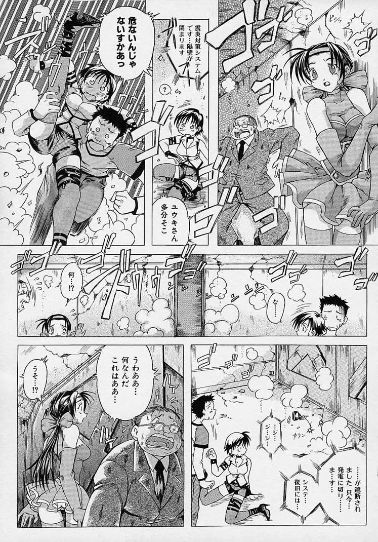 らぶこめ主義 Page.34